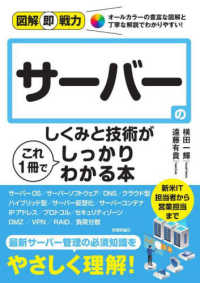 表紙