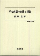 表紙