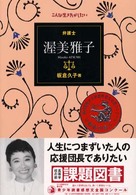 表紙