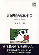 表紙