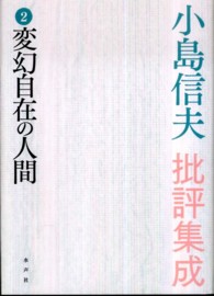 表紙