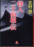 表紙