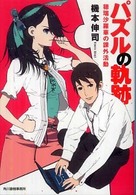 表紙