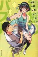 表紙