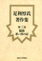 表紙