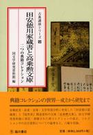 表紙
