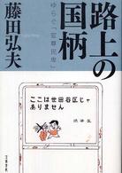 表紙