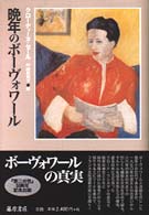 表紙