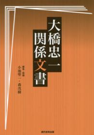 表紙