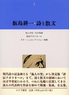 表紙