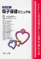 表紙