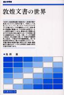 表紙