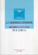 表紙