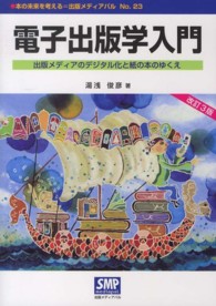表紙