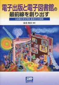 表紙