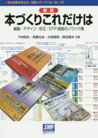 表紙