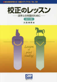 表紙