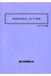 表紙