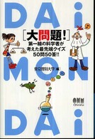 表紙