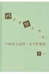 表紙