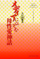 表紙