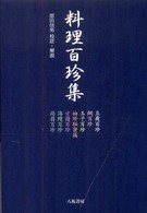 表紙