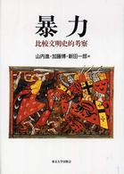 表紙