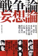 表紙