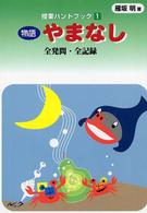 表紙