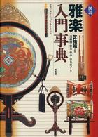 表紙
