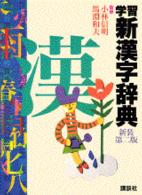 表紙