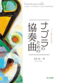 表紙