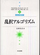 表紙