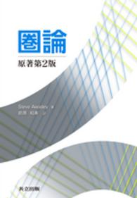 表紙