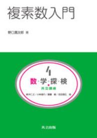 表紙