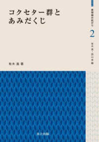 表紙