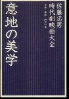 表紙