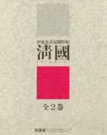 表紙