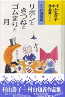 表紙
