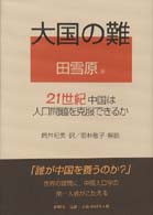 表紙