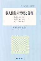 表紙