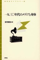 表紙