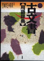 表紙