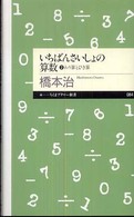 表紙