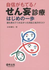 表紙