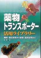 表紙