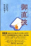 表紙