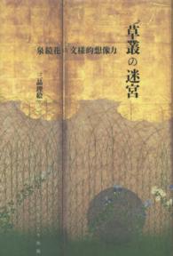表紙