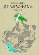 表紙