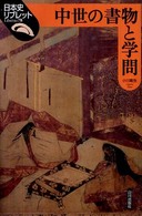 表紙